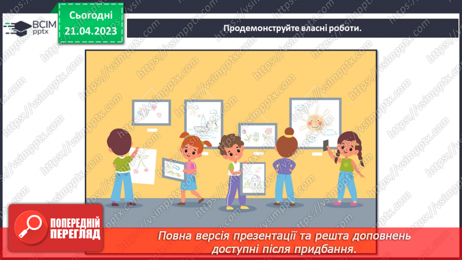 №33 - Зустрічі мистецтв у кіно18