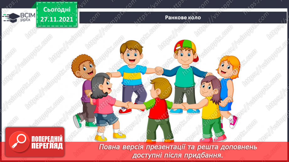 №042 - Як їжак накопичує і зберігає енергію для зимівлі?1