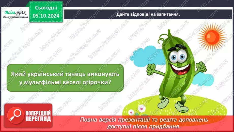 №07 - Про що розповів натюрморт  Календарно-обрядові пісні. Український народний танець гопак.5