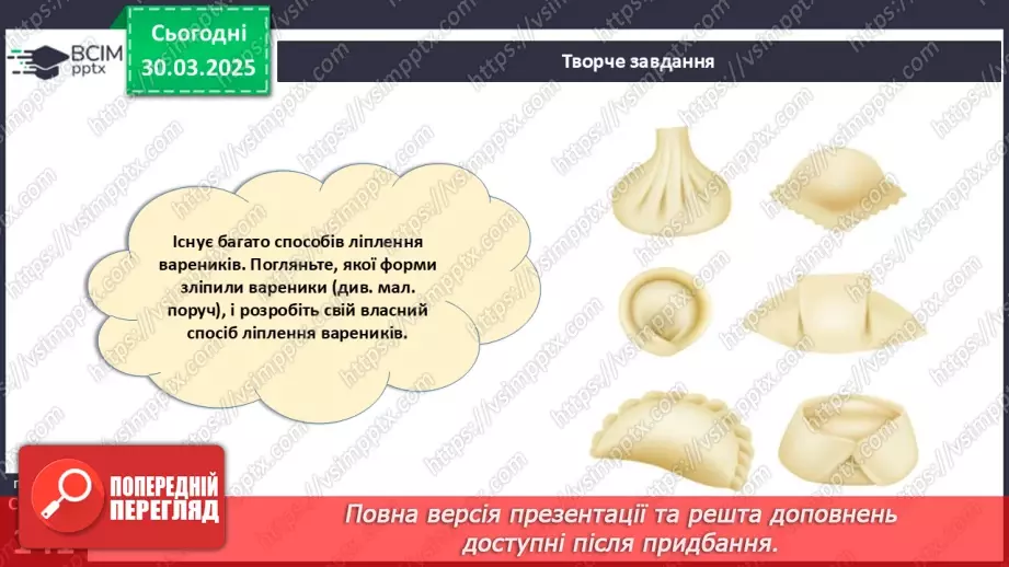 №58 - Технологія приготування страв із борошна (продовження).28