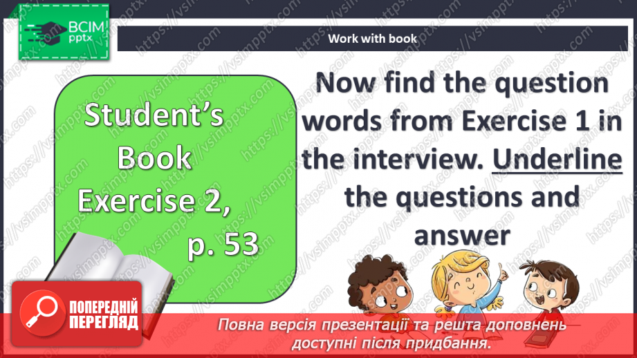 №049 - Шкільні звички7
