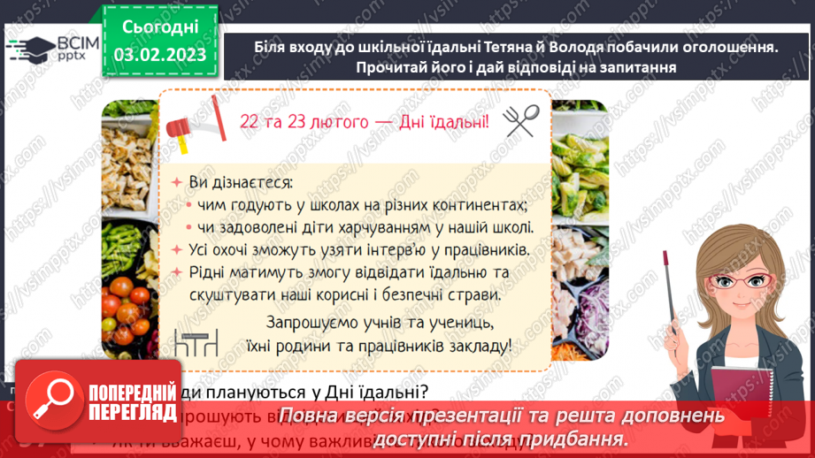 №22 - Смачна та корисна їжа.5 №22 - Смачна та корисна їжа.5