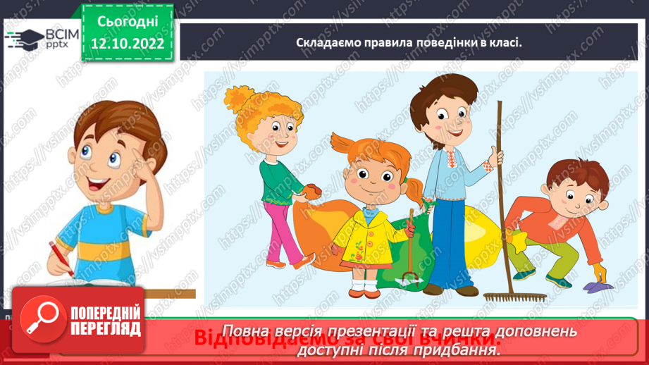 №0026 - Наш клас13 №0026 - Наш клас13