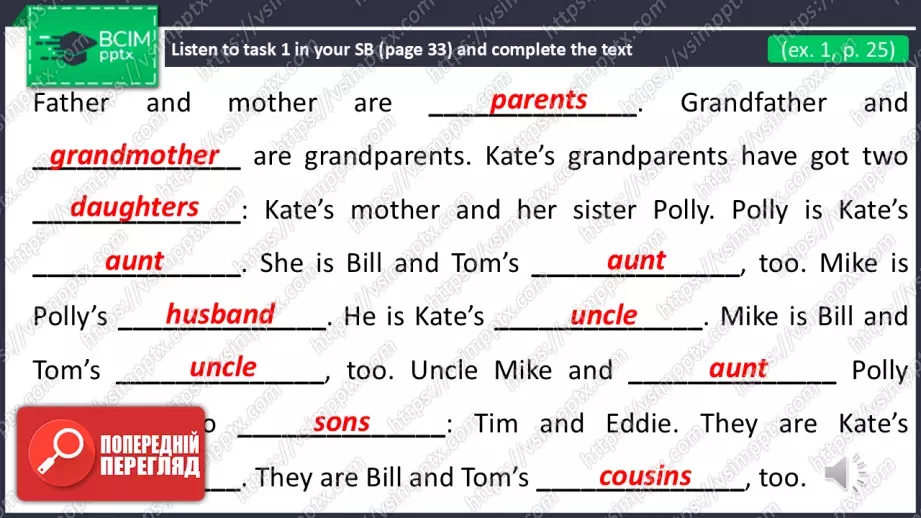 №019 - Моє родинне дерево.  Розвиток навичок сприймання на слух та говоріння. Робота в парах. My Family Tree.17 №019 - Моє родинне дерево.  Розвиток навичок сприймання на слух та говоріння. Робота в парах. My Family Tree.17