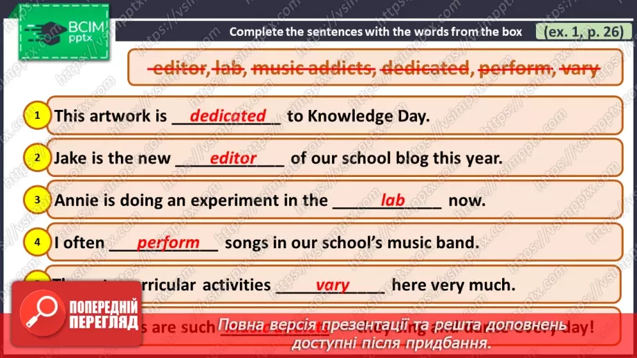 №015 - ГР1,2,3,4 У школі та поза нею. Узагальнення вивченого протягом теми. Самооцінювання.10 №015 - ГР1,2,3,4 У школі та поза нею. Узагальнення вивченого протягом теми. Самооцінювання.10