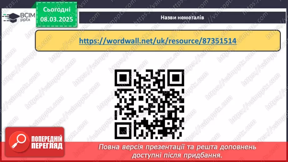 №026 - Аналіз діагностувальної роботи. Робота над виправленням та попередженням помилок.15 №026 - Аналіз діагностувальної роботи. Робота над виправленням та попередженням помилок.15
