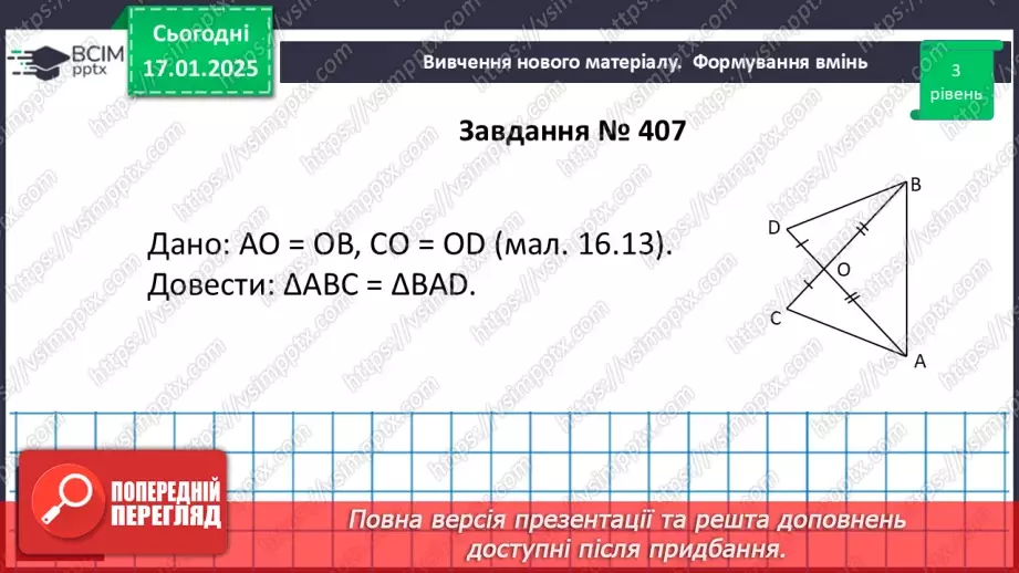 №38 - Розв’язування типових вправ і задач. Самостійна робота №5.13 №38 - Розв’язування типових вправ і задач. Самостійна робота №5.13