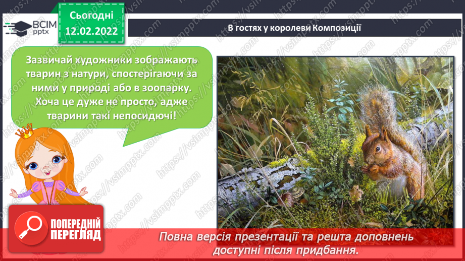 №023 - Анімалістичний жанр, анімалізм, художники-анімалісти13