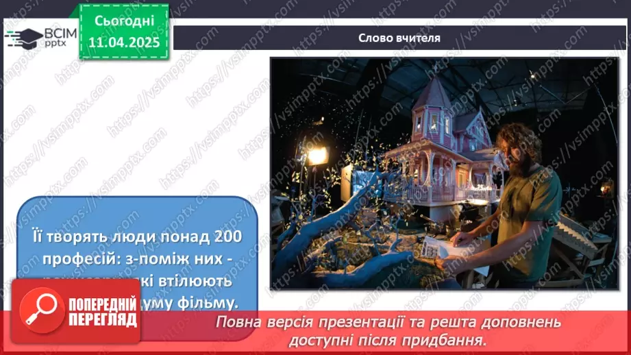 №30 - Образи людини в кіножанрах (продовження8 №30 - Образи людини в кіножанрах (продовження8