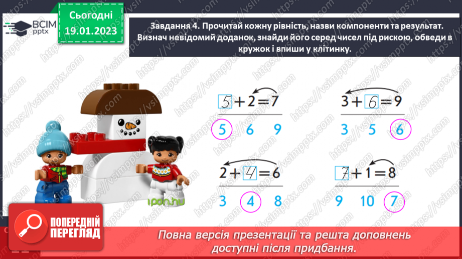 №0077 - Додаємо і віднімаємо число 4.18