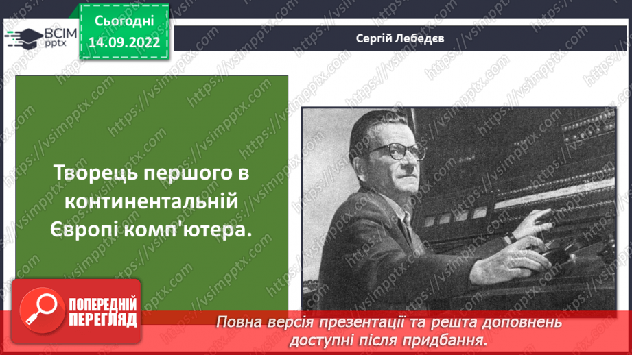 №015 - Історія науково-технічного прогресу.7 №015 - Історія науково-технічного прогресу.7
