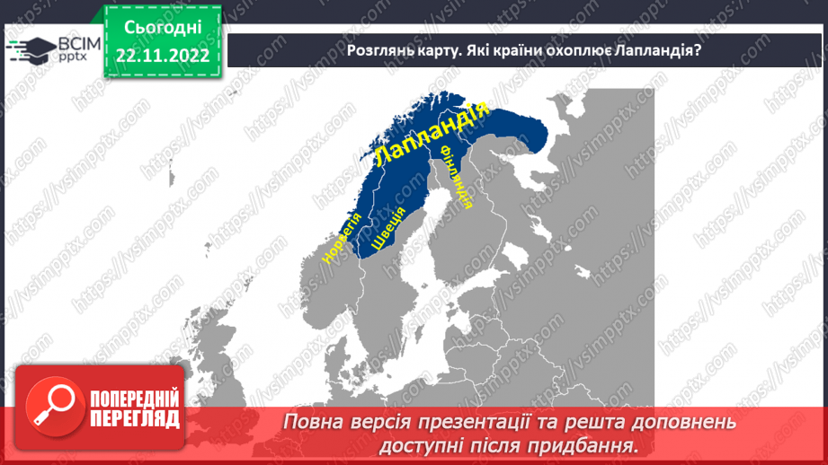 №045-48 - Лапландія.7