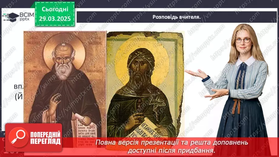 №29 - Аналіз діагностувальної роботи. Робота над виправленням та попередженням помилок.20 №29 - Аналіз діагностувальної роботи. Робота над виправленням та попередженням помилок.20