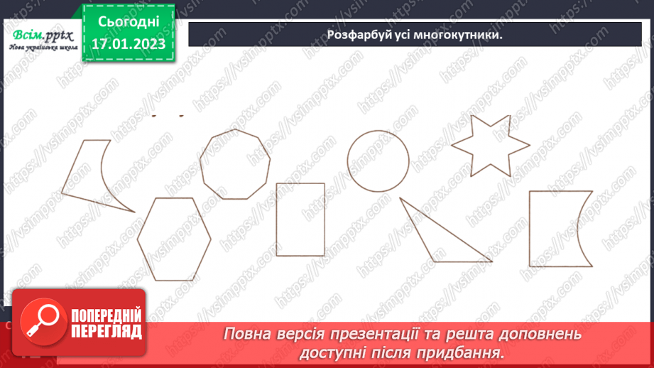 №084 - Різні способи додавання чисел виду 420 + 230. Обчислення виразів зі змінною. Складання і розв’язування обернених задач35