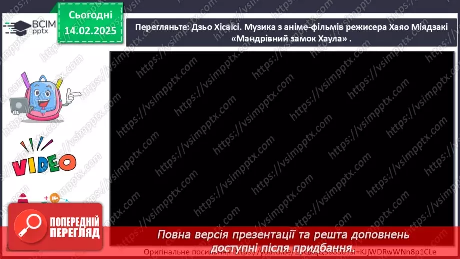 №22 - Герої міфів у мистецтві (продовження)24