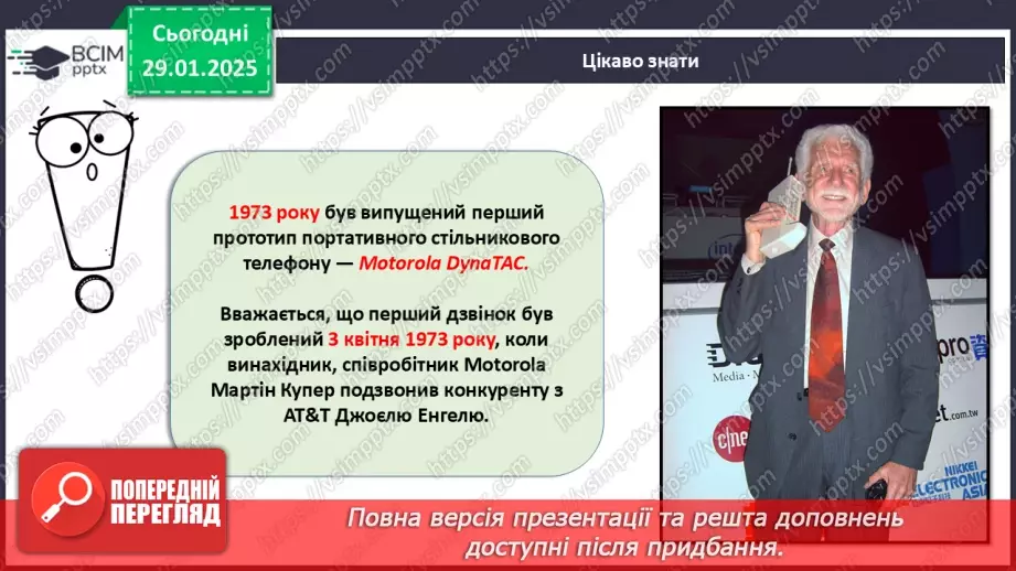 №021 - Технології та їх вплив на наше життя.14 №021 - Технології та їх вплив на наше життя.14