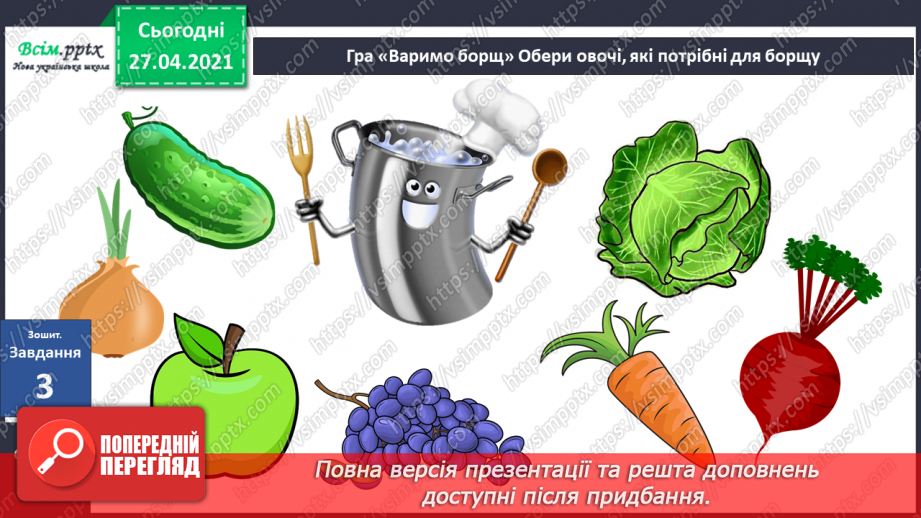 №028-29 - Яка праця восени першочергова?29