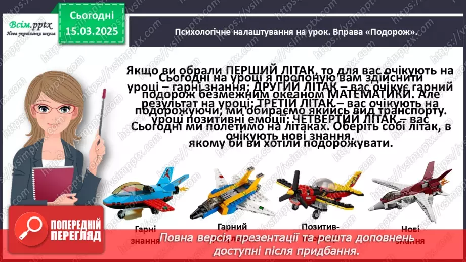 №106 - Досліджуємо суму однакових доданків2