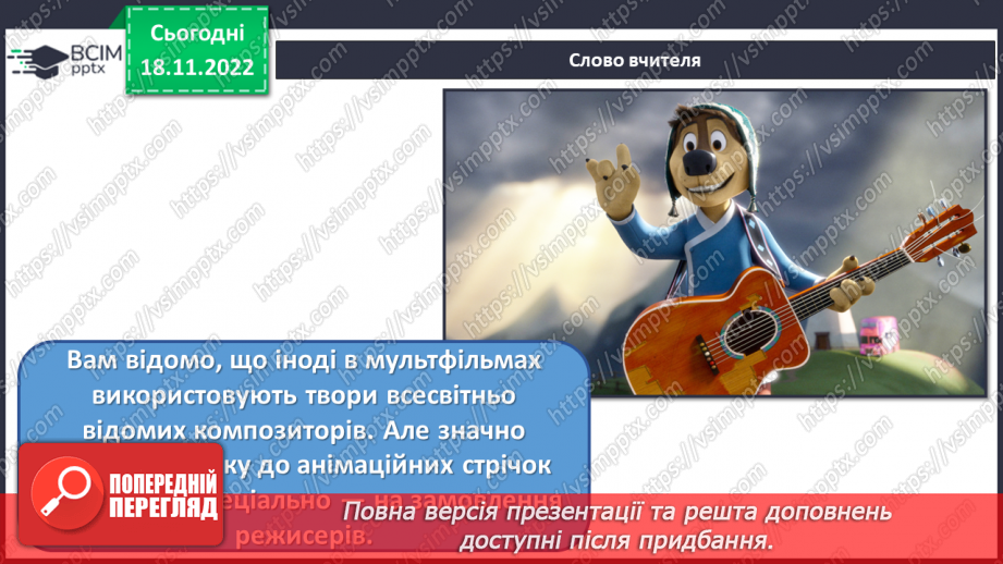 №014 - Неймовірні образи у мультиплікації17
