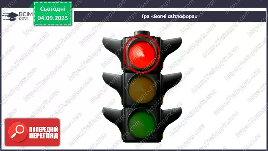 №007 - Які бувають дороги. Регульоване і нерегульоване перехрестя32 №007 - Які бувають дороги. Регульоване і нерегульоване перехрестя32