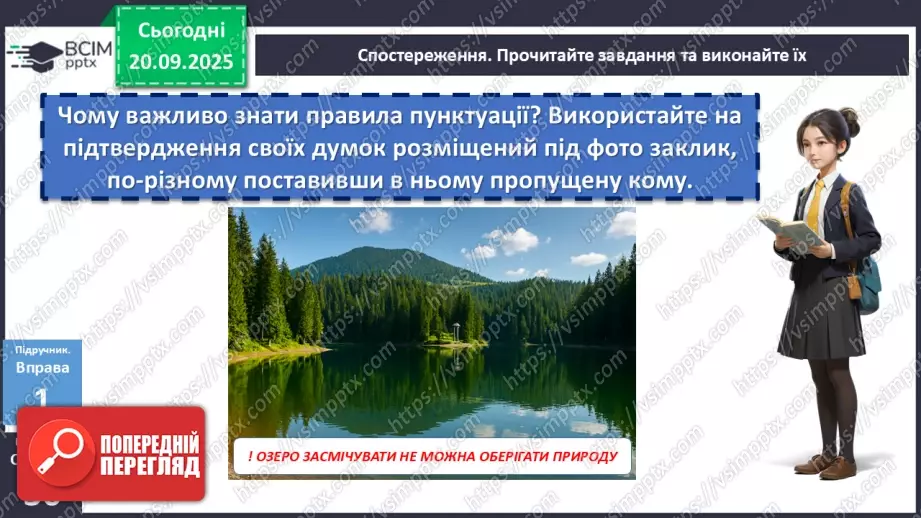 №015 - П/О. ГР1, ГР3, ГР4. Словосполучення і речення як одиниці синтаксису. Ознаки словосполучення8 №015 - П/О. ГР1, ГР3, ГР4. Словосполучення і речення як одиниці синтаксису. Ознаки словосполучення8