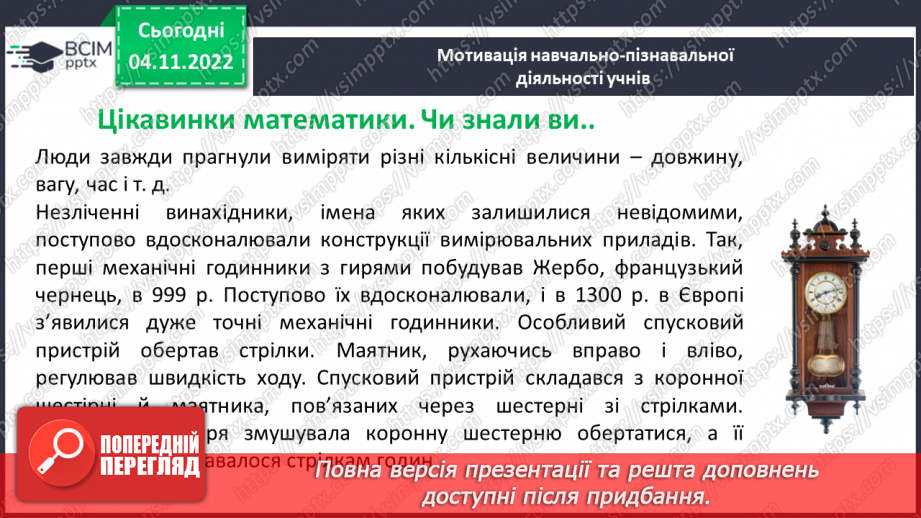 №058 - Розв’язування задач і вправ на побудову променя з відповідними координатами. Самостійна робота №85