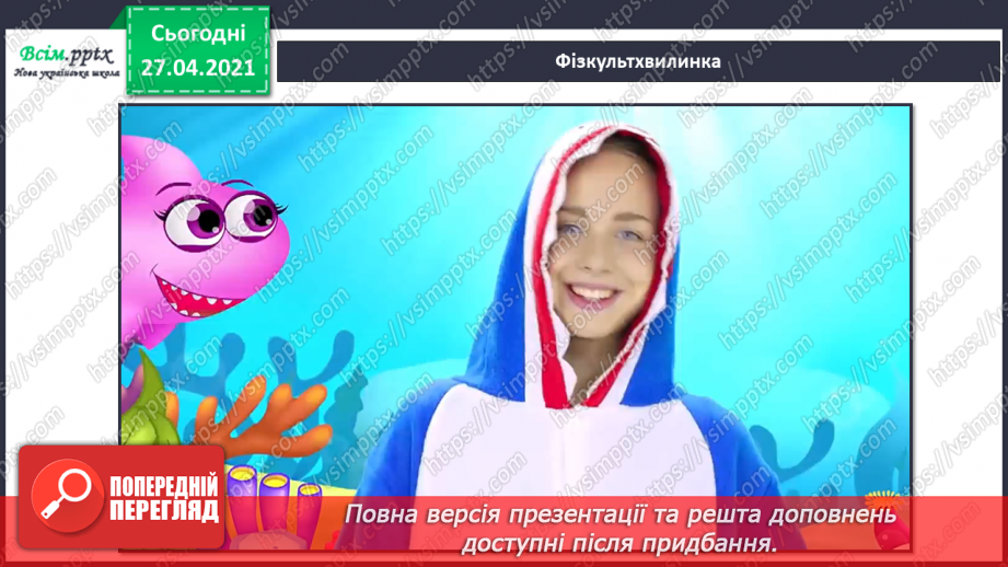 №032 - Як рослини готуються до зими13