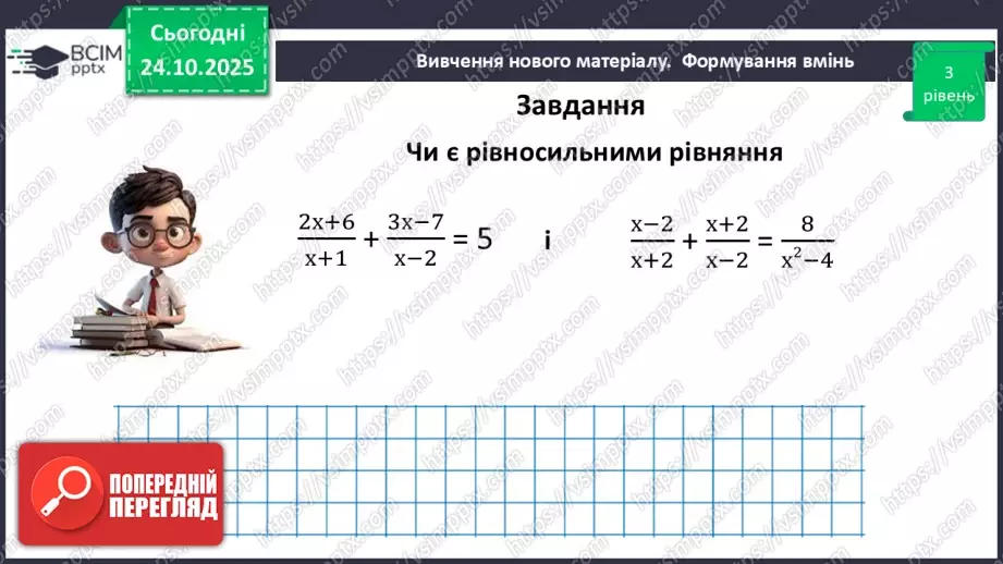 №0030 - Розв’язування типових вправ і задач.26 №0030 - Розв’язування типових вправ і задач.26