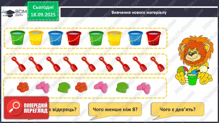 №020 - Число  «дев'ять». Цифра 913 №020 - Число  «дев'ять». Цифра 913