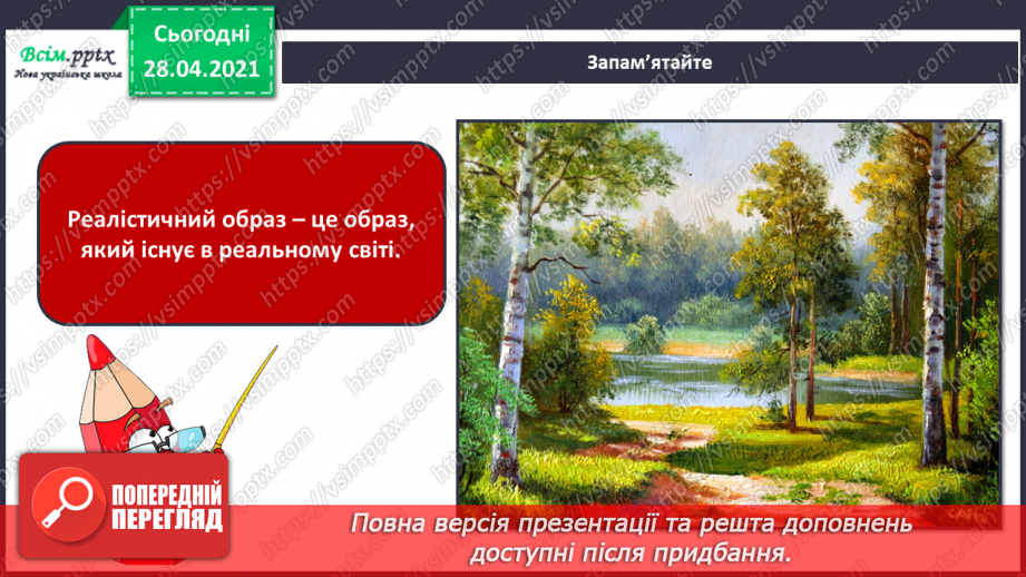 №32 - Космічна подорож. Створення за уявою чи за зразком композиції «Подорож до невідомої планети» (акварельні фарби)5