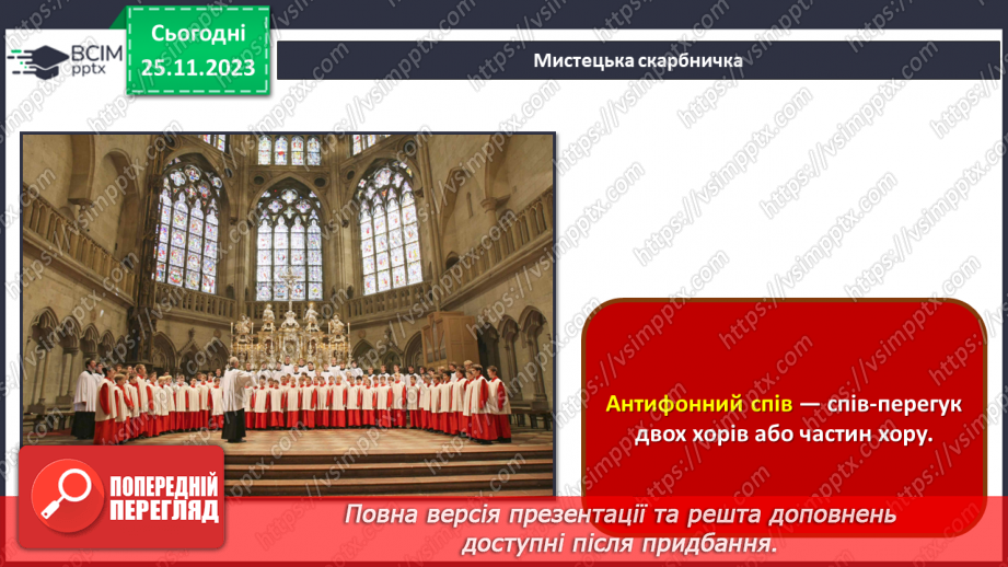 №14 - Ідеали й образи Ренесансу22
