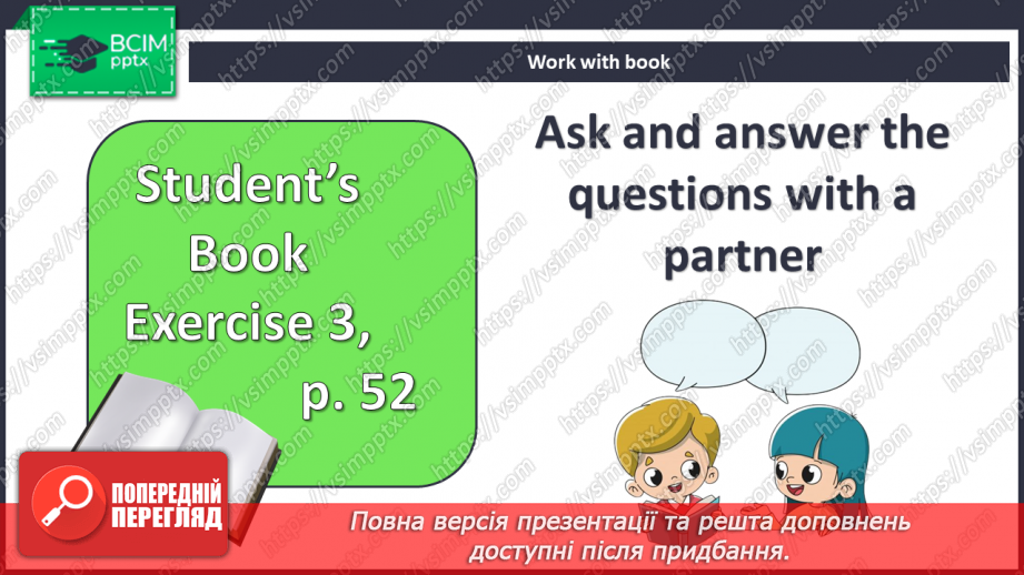 №048 - Види шкіл7 №048 - Види шкіл7