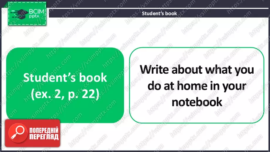 №017 - Домашні обов'язки. Розвиток навичок усної взаємодії та опрацювання нових лексичних одиниць. My household chores.14 №017 - Домашні обов'язки. Розвиток навичок усної взаємодії та опрацювання нових лексичних одиниць. My household chores.14