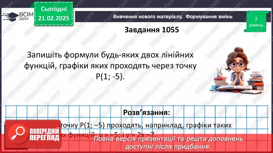 №071 - Розв’язування типових вправ і задач _15 №071 - Розв’язування типових вправ і задач _15