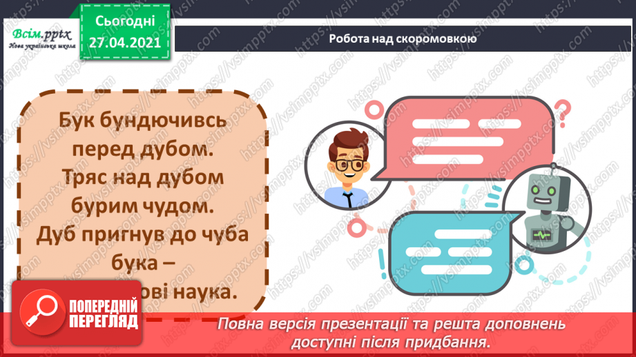 №037 - Народні казки. Казки про тварин. «Зайчикова хатинка» (українська народна казка).8