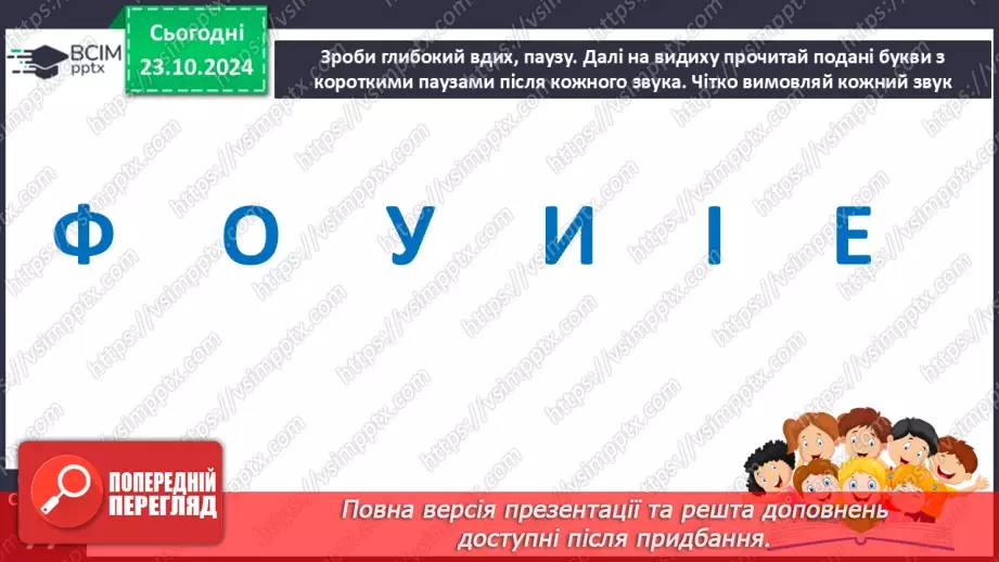 №037 - Лічилки. «Котилася торба», «Кому водить», «На лужку чотири жабки» (за вибором на­пам'ять).6