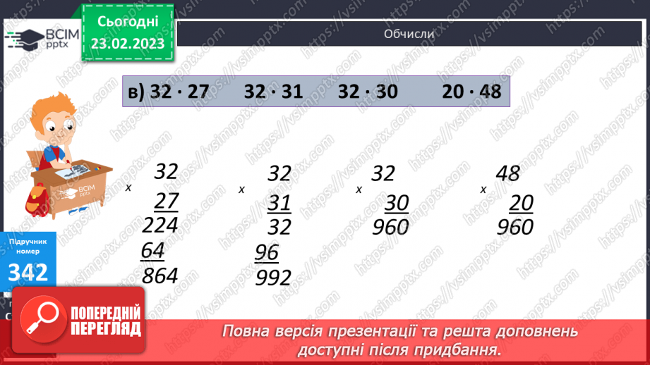 №121 - Обчислення. Задачі з буквеними даними.9 №121 - Обчислення. Задачі з буквеними даними.9