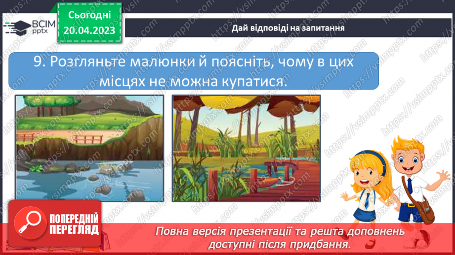 №34 - Підсумок за ІІ семестр.12 №34 - Підсумок за ІІ семестр.12