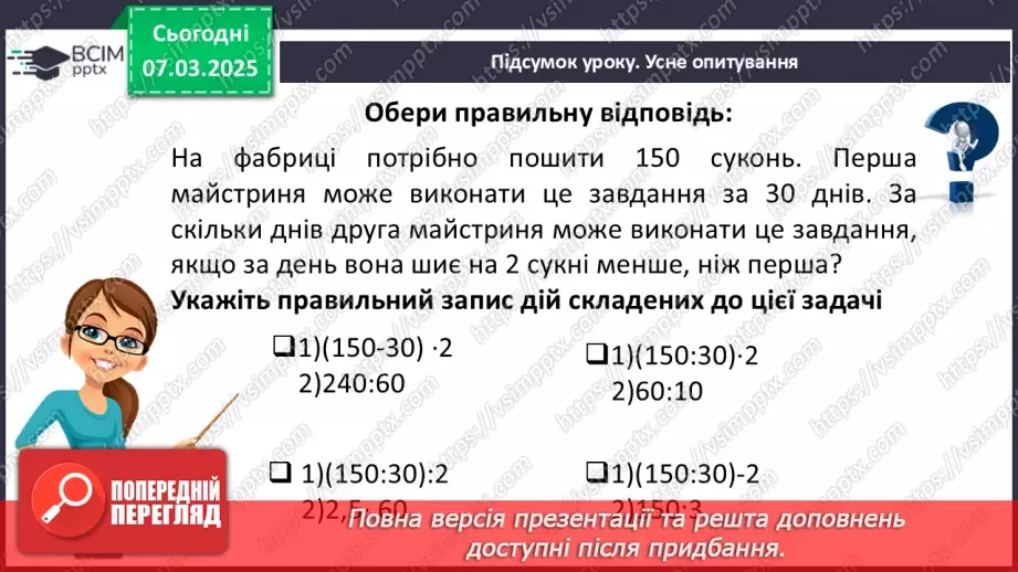 №126 - Розв’язування задач за допомогою рівнянь.41