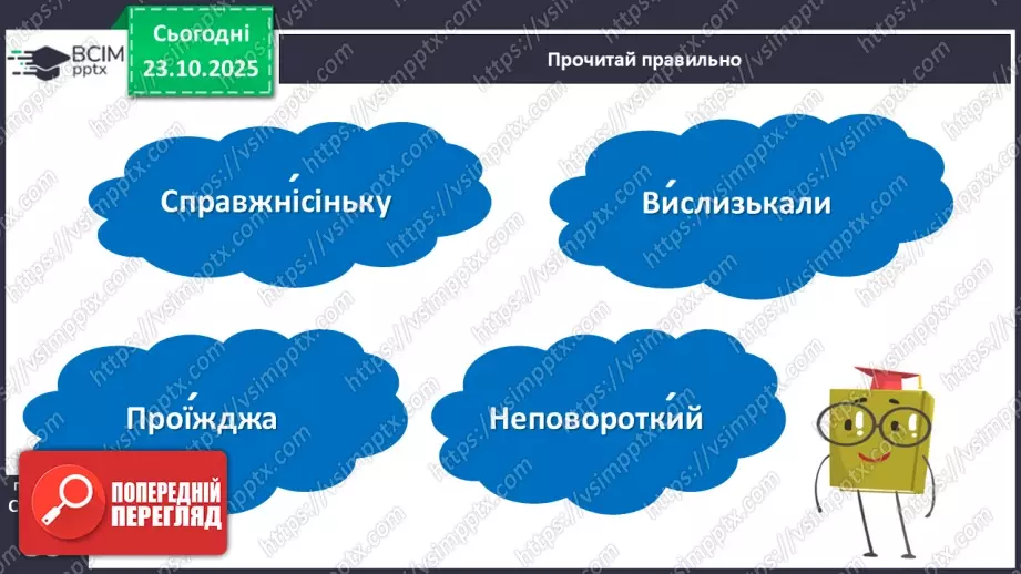 №040 - Оксана Радушинська. «Перший сніг».14 №040 - Оксана Радушинська. «Перший сніг».14