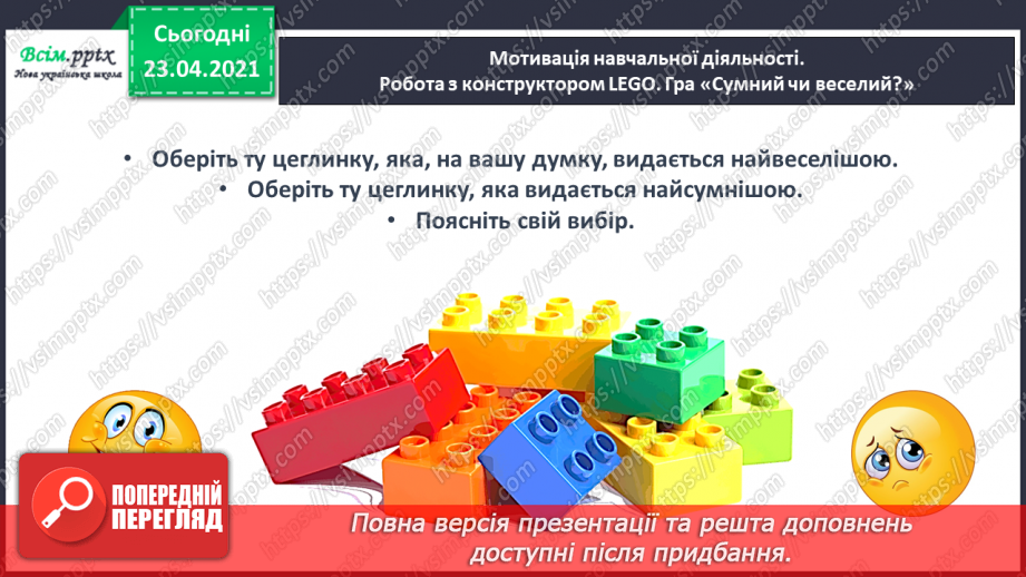 №008 - Букви. Українська абетка. Підготовчі вправи до друкування букв4