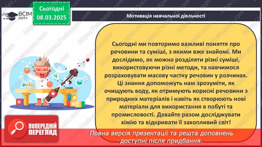 №026 - Аналіз діагностувальної роботи. Робота над виправленням та попередженням помилок.2 №026 - Аналіз діагностувальної роботи. Робота над виправленням та попередженням помилок.2