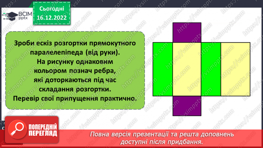 №089-90 - Обчислення значень виразів на 3-4 дії з дужками і без них16 №089-90 - Обчислення значень виразів на 3-4 дії з дужками і без них16