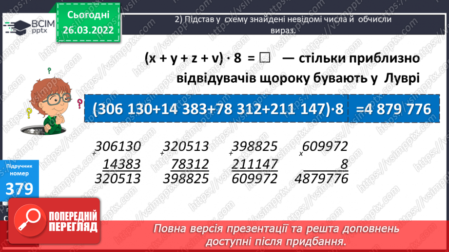 №134 - Практичне застосування найпростіших навичок знаходження площі прямокутника, довжини прямокутника за його площею та шириною.9 №134 - Практичне застосування найпростіших навичок знаходження площі прямокутника, довжини прямокутника за його площею та шириною.9