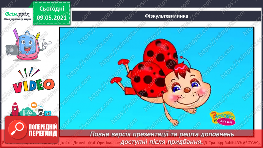 №038-39 - Що таке корисні копалини і як ти можеш їх досліджувати?25 №038-39 - Що таке корисні копалини і як ти можеш їх досліджувати?25