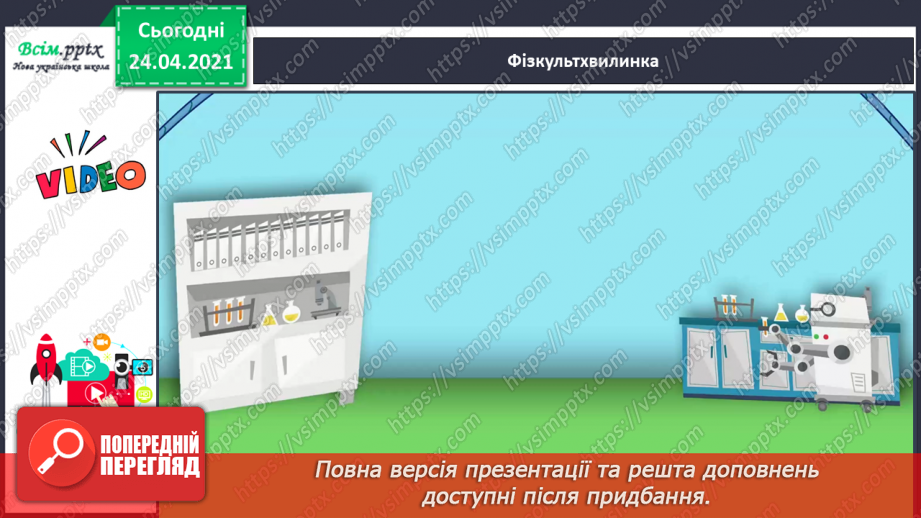 №141 - Букви Д і д. Письмо малої буквид. Текст. Заголовок. Головна думка.13