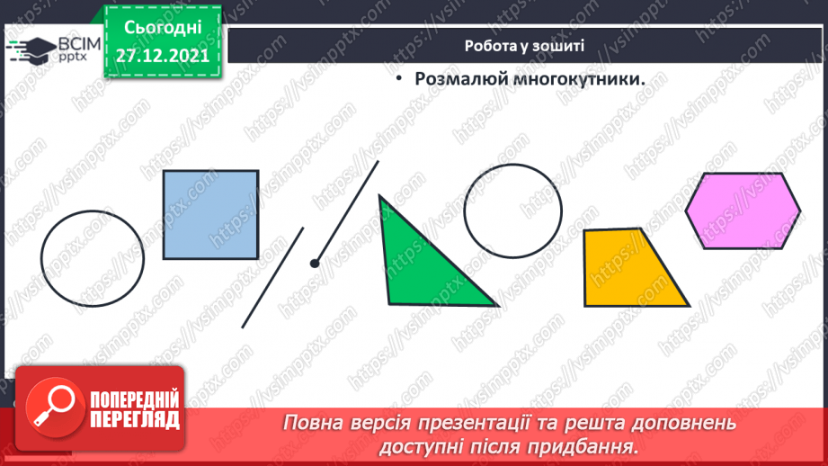№067 - Узагальнення й систематизація знань учнів. Завдання Бджілки-трудівниці25