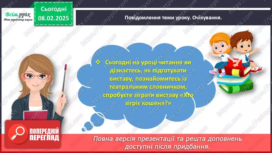 №078 - Медіавіконце: вистава4