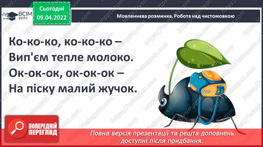 №085 - Пригода третя. Атомна електростанція4 №085 - Пригода третя. Атомна електростанція4