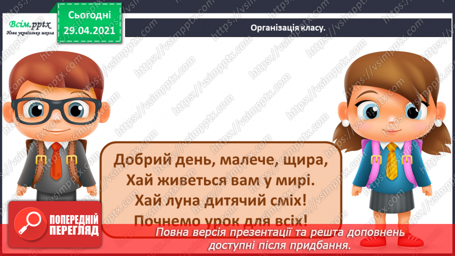 №10-11 - Козацькому роду нема переводу. Пісня С. Климовського  « Їхав козак за Дунай»1